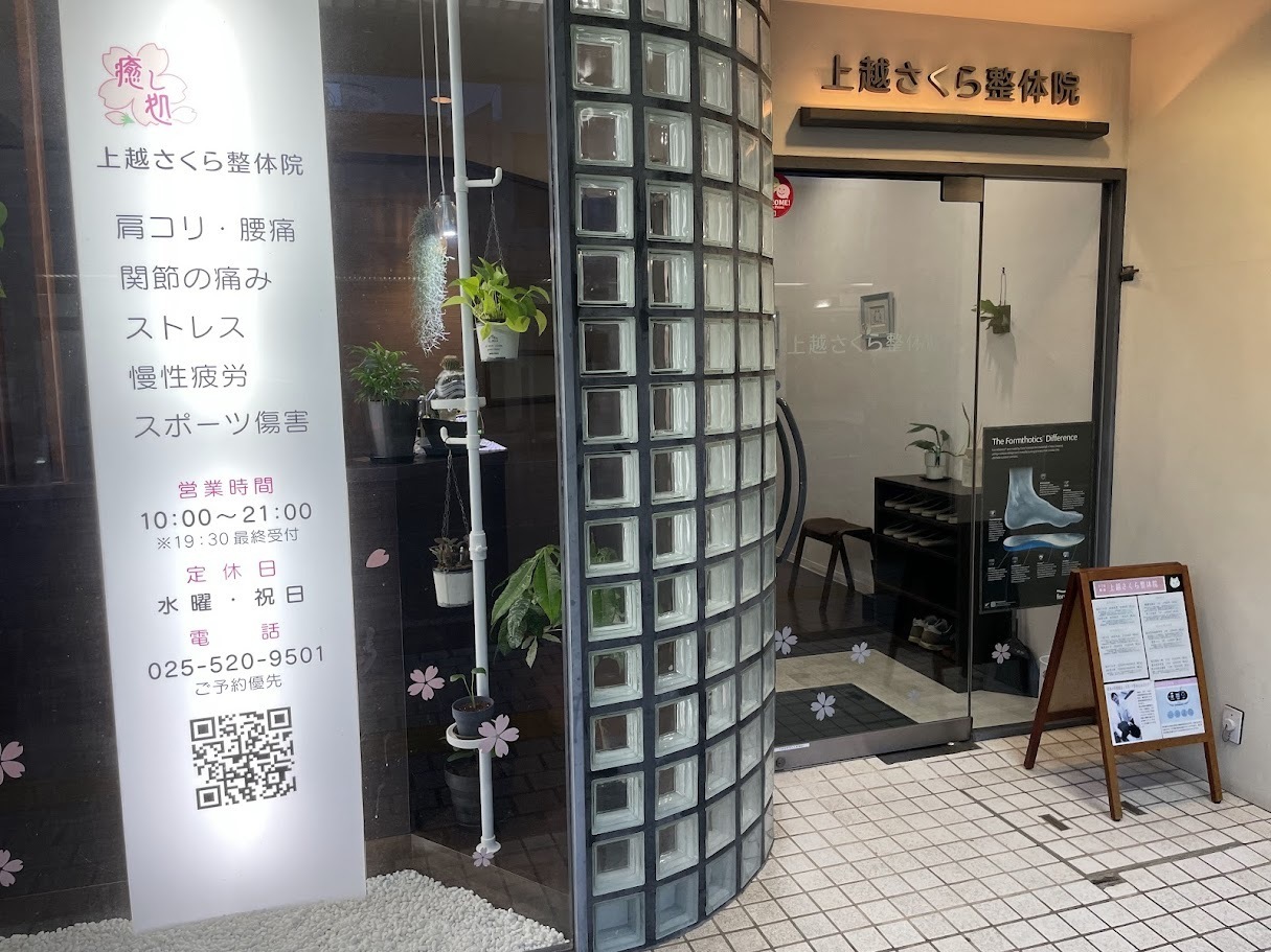 店舗外観HP.jpg
